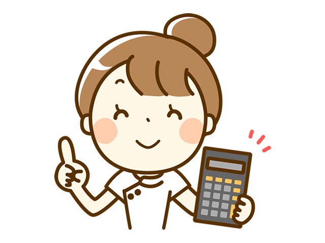 費用は？