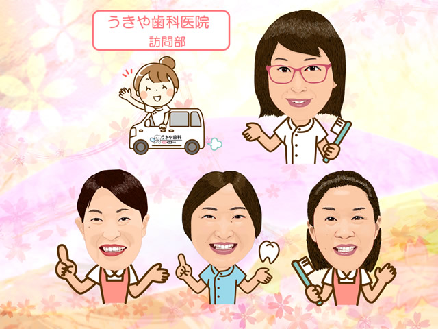 いつまでもお元気で人生を楽しむために…